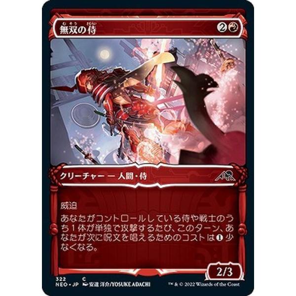 card-museum_neo-322-c
