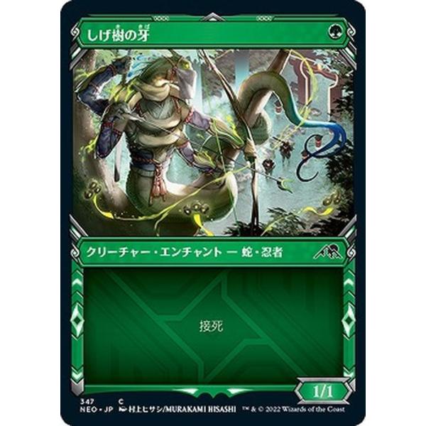 card-museum_neo-347-c
