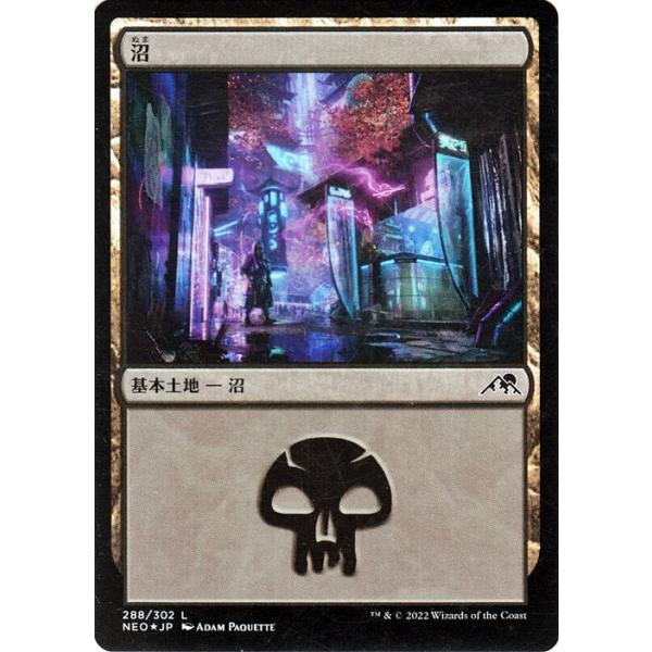 【マジックザギャザリング】沼シリーズ 沼 [CST] 【BIGWEB | MTG】日本最大級の激安カードゲーム通販専門店