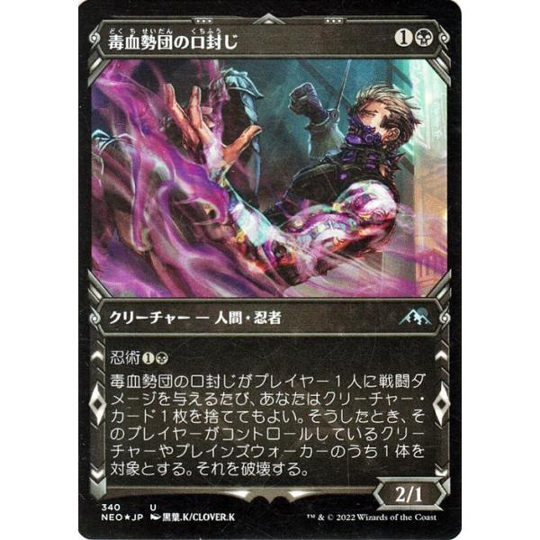 み*ん様 マジック：ザ・ギャザリング 楽天市場】MTG マジック：ザ・ギャザリング 従者つきの社交家 コモン