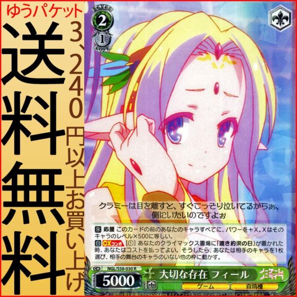 ヴァイスシュヴァルツ　ノーゲーム・ノーライフ　フィール・ニルヴァレン　SP Amazon.co.jp: ヴァイスシュヴァルツ ノーゲーム・ノーライフ