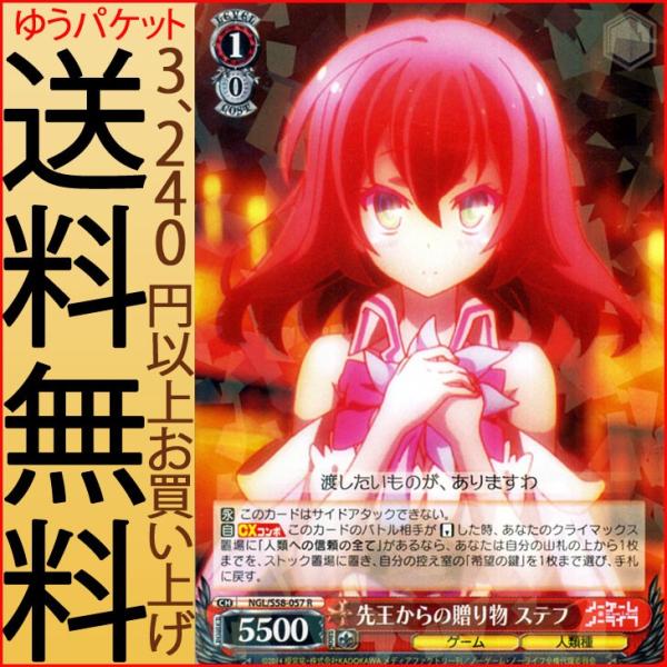 ノーゲームノーライフ ステフ みんな探してる人気モノ ノーゲームノーライフ ステフ