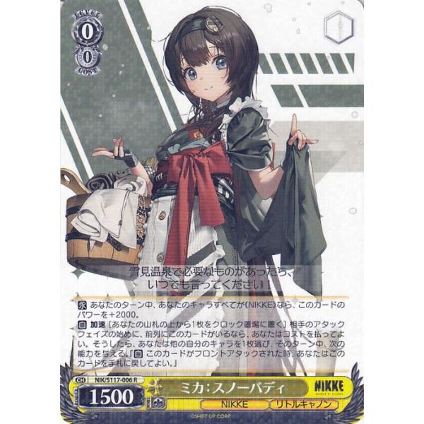 ヴァイスシュヴァルツ 勝利の女神：NIKKE ミカ：スノーバディ(R) NIK