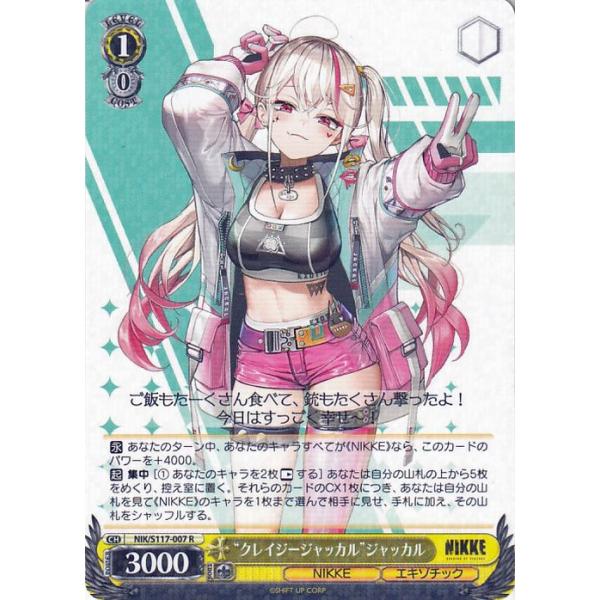 クレイジージャッカル ジャッカル SP NIKKE ヴァイスシュヴァルツ ヴァイスシュヴァルツ 勝利の女神：NIKKE “クレイジージャッカル