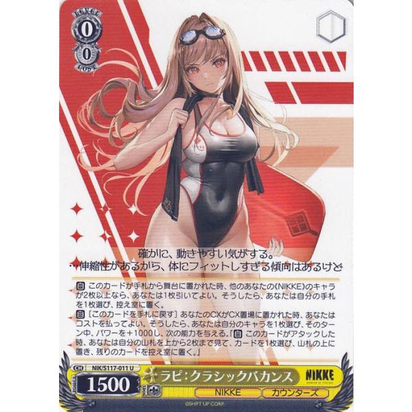 ヴァイス　勝利の女神　NIKKE　ラピ：クラシックバカンス SR4枚 card-museum_niks117-011-u