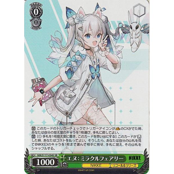 ヴァイスシュヴァルツ 勝利の女神：NIKKE エヌ：ミラクルフェアリー(SR