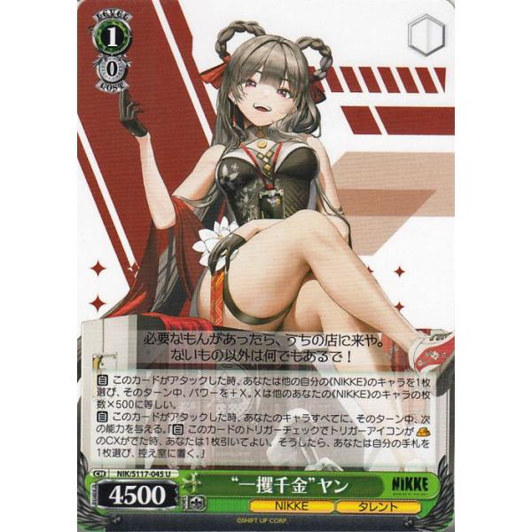 psa10 ヴァイスシュヴァルツ　勝利の女神NIKKE AZX ブリッド　SP card-museum_niks117-045-u