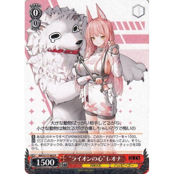 card-museum_niks117-062-r