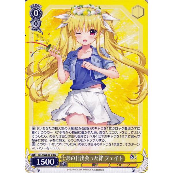 WS 魔法少女リリカルなのは あの日出会った絆 フェイト SP ヴァイスシュヴァルツ 魔法少女リリカルなのは 20th Anniversary あの