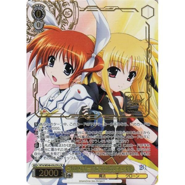 ヴァイスシュヴァルツ 魔法少女リリカルなのは 20th Anniversary