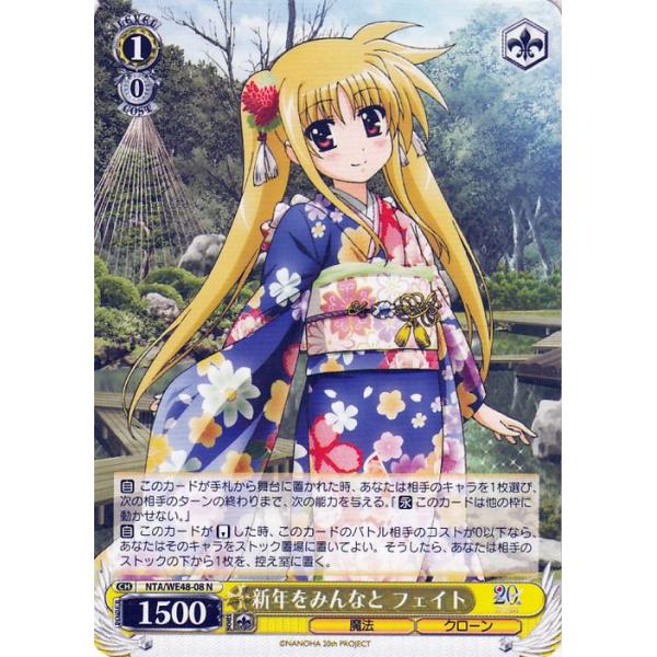 ヴァイスシュヴァルツ 魔法少女リリカルなのは 20th Anniversary 新年
