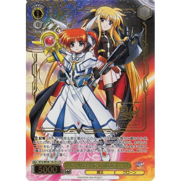 ヴァイスシュヴァルツ 魔法少女リリカルなのは 20th Anniversary