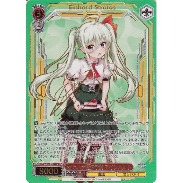 ヴァイスシュヴァルツ ヴァイス なのは 20th Anniversary St