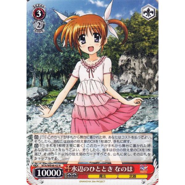 ヴァイスシュヴァルツリリカルなのはARS10＋水辺のひとときなのは ヴァイスシュヴァルツ 魔法少女リリカルなのは 20th Anniversary 水辺