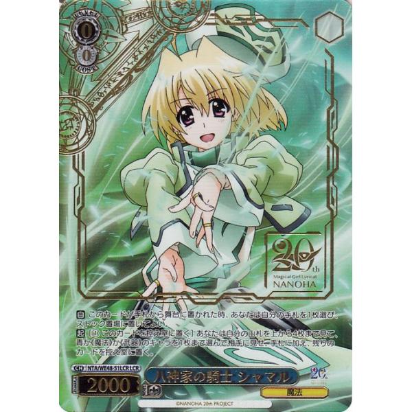 card-museum_ntawe48-51lcr-lcr