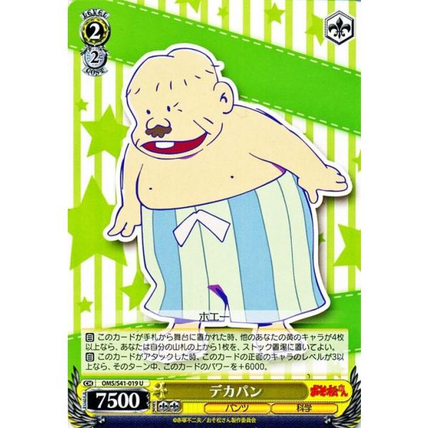 ヴァイスシュヴァルツ おそ松さん デカパン Dejapan Bid And Buy Japan With 0 Commission