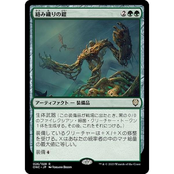 マジックザギャザリング 悩みの数珠/ファイレクシアの供議台