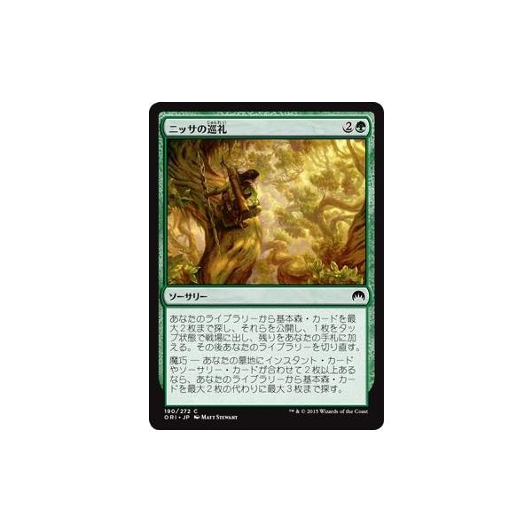 マジック ザ ギャザリング ニッサの巡礼 Nissa S Pilgrimage マジック オリジン 日本語版 シングルカード Ori 190 C カードミュージアム Yahoo 店 通販 Yahoo ショッピング