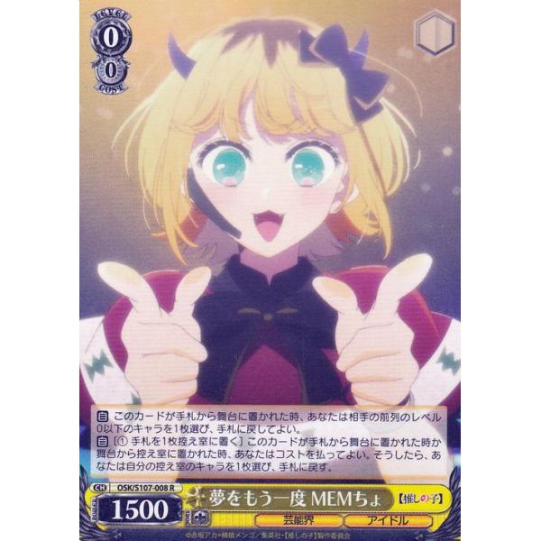 card-museum_osks107-008-r