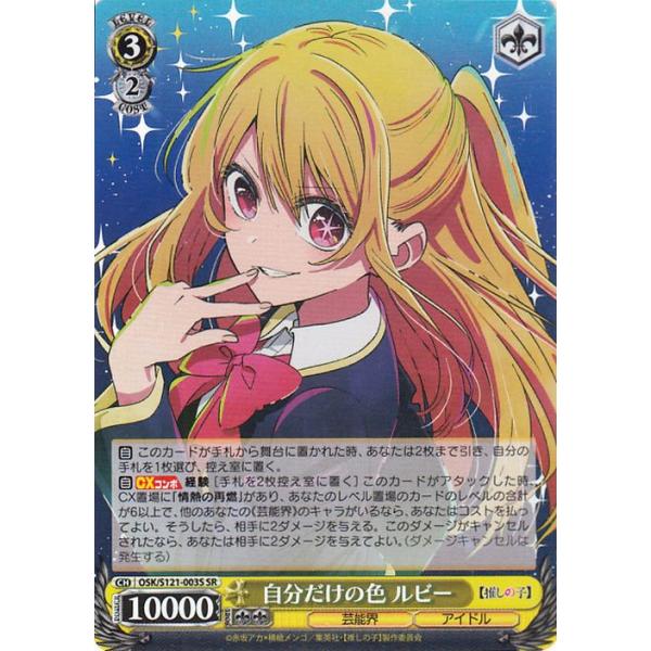 card-museum_osks121-003s-sr