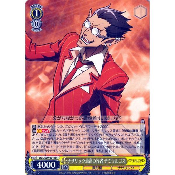 PSA10 隠されし力 デミウルゴス SP FOIL オーバーロード ホビーステーションシングル通販店 / 隠されし力 デミウルゴス(RR)