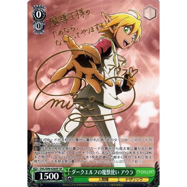 ヴァイスシュヴァルツ オーバーロード Vol.2 ダークエルフの魔獣使い 