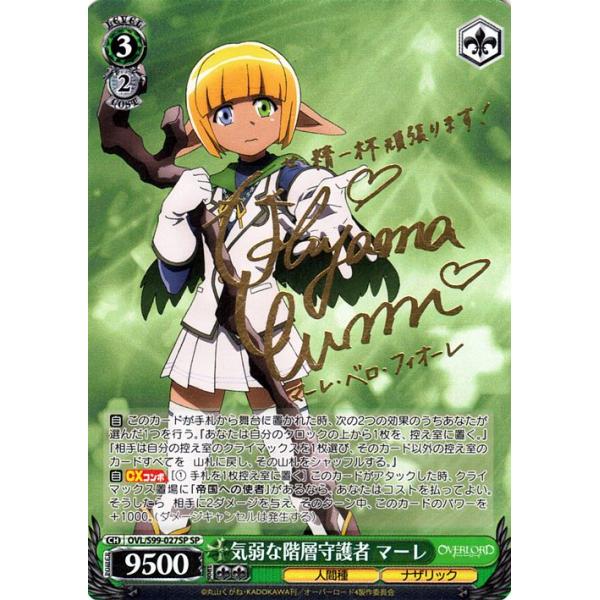 card-museum_ovls99-027sp-sp