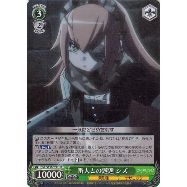 card-museum_ovlse51-26h-hr