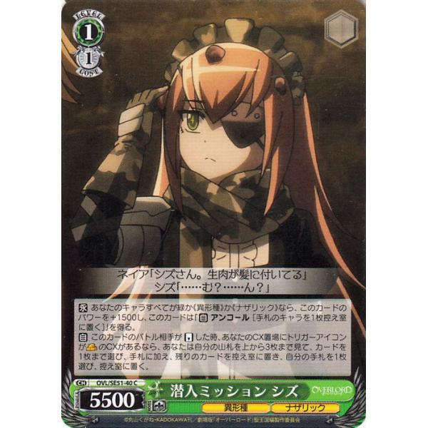 魔導王 アインズ sp psa10 連番　ヴァイスシュバルツ　オーバーロード オーバーロード 最強の魔法詠唱者 アインズ【SR】 英語版 ヴァイス
