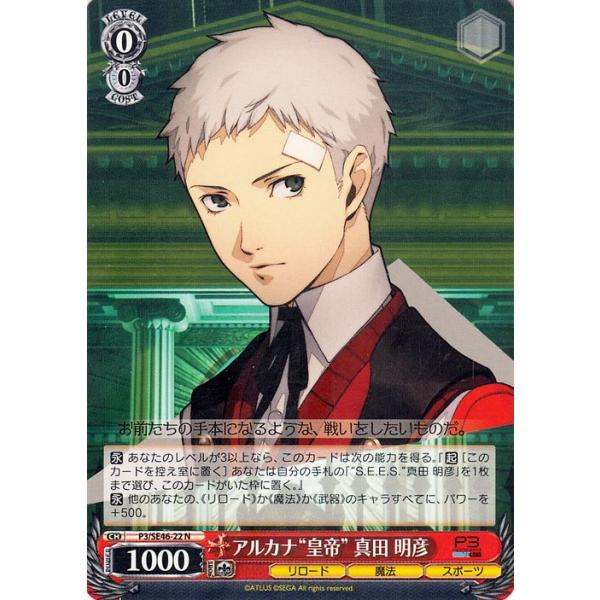 ヴァイスシュヴァルツ プレミアムブースター ペルソナ3 リロード 