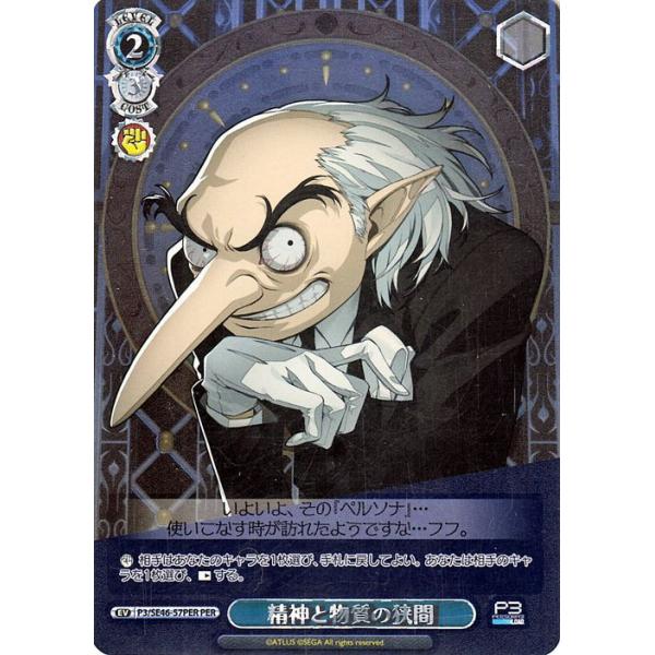 card-museum_p3se46-57per-per