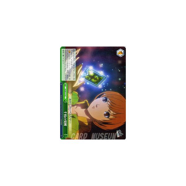 ヴァイスシュヴァルツ アニメ ペルソナ4 / 千枝の覚醒 : カード