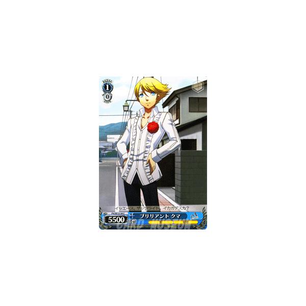 ヴァイスシュヴァルツ アニメ ペルソナ4 / ブリリアント クマ : カード