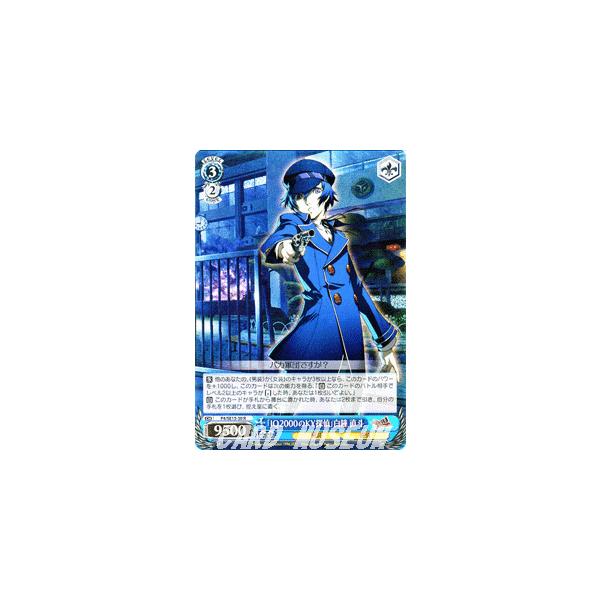 【美品】ペルソナ4「IQ2000のKY探偵」 ヴァイスシュヴァルツ ペルソナP4U / 「IQ2000のKY探偵」白鐘直斗