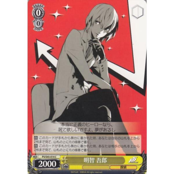 card-museum_p5s45-014-c