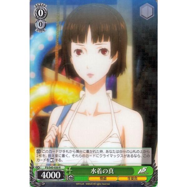 card-museum_p5s45-030-r