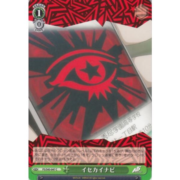 card-museum_p5s45-047-c