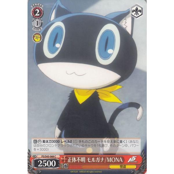 card-museum_p5s45-068-c