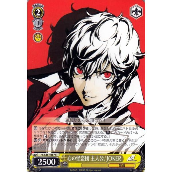 card-museum_p5s45-101-pr