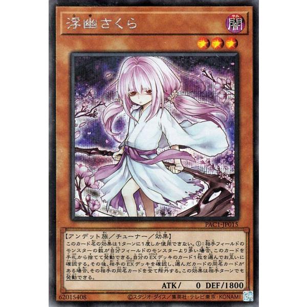 遊戯王オフィシャルカードゲーム デュエルモンスターズ 遊戯王