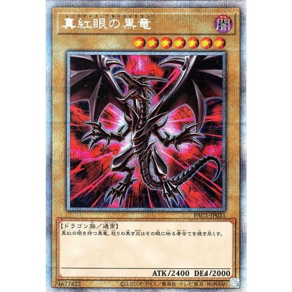 遊戯王 - 真紅眼の黒竜 遊戯王 新規 絵違い プリズマティック シークレット 真紅眼の黒竜(イラスト違い)/プリズマティックシークレット