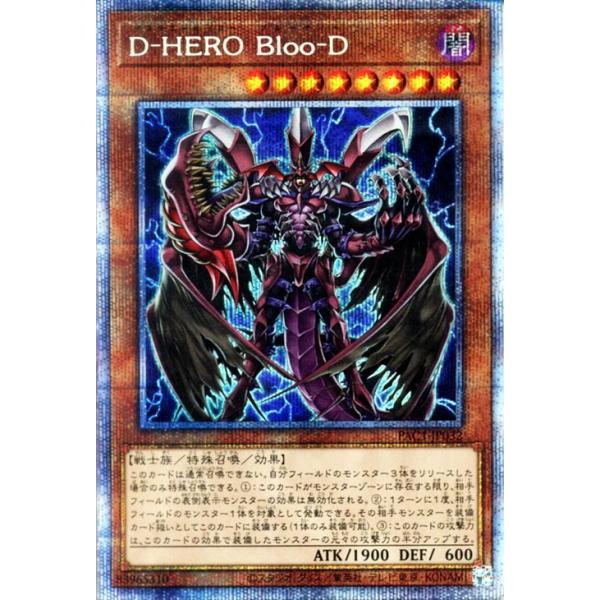 遊戯王 - 遊戯王　D-HERO Bloo-D プリズマティックシークレットレア 遊戯王オフィシャルカードゲーム デュエルモンスターズ 遊戯王