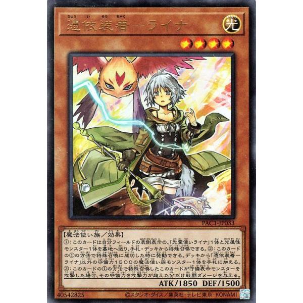 card-museum_pac1-jp033-ur