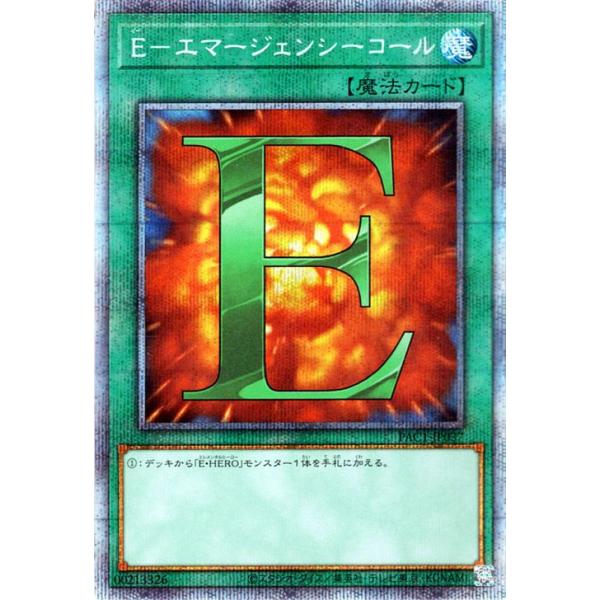 遊戯王 - E-エマージェンシーコール プリズマティックシークレットレア 遊戯王オフィシャルカードゲーム デュエルモンスターズ 遊戯王