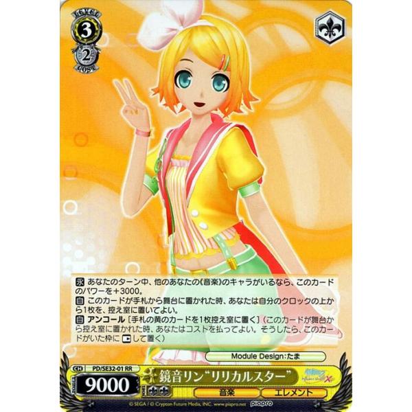 ヴァイスシュヴァルツ 初音ミク Project DIVA 鏡音レン 鏡音リン ヴァイスシュヴァルツ 初音ミク -Project DIVA- X HD 鏡音リン