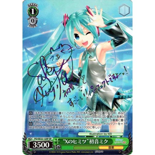 card-museum_pdse32-012sp-sp