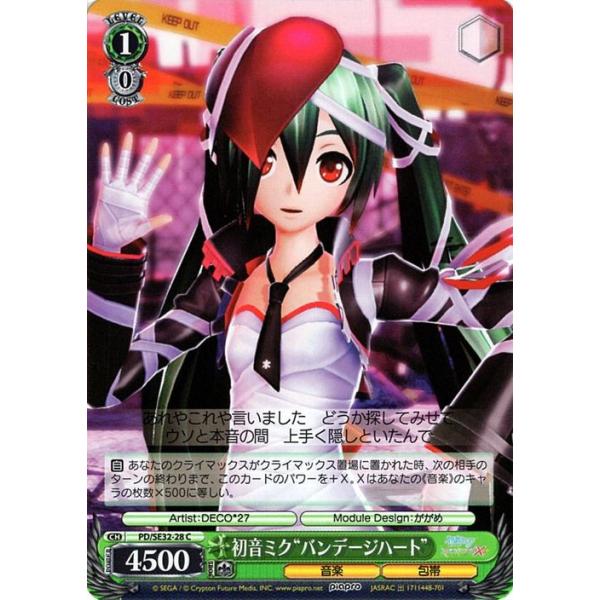 初音ミク Project DIVA X ハート型ポストカード card-museum_pdse32-028-c