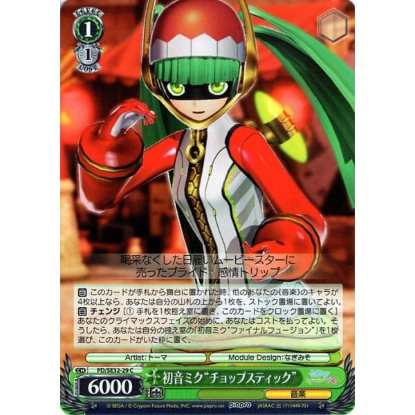 card-museum_pdse32-029-c