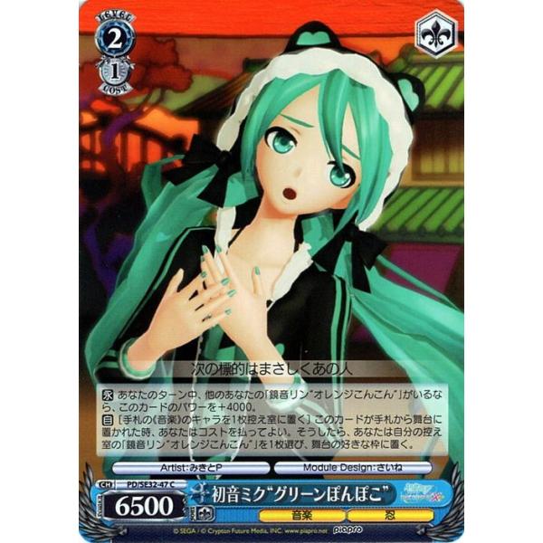 ヴァイスシュヴァルツ 初音ミク -Project DIVA- X HD 初音ミク