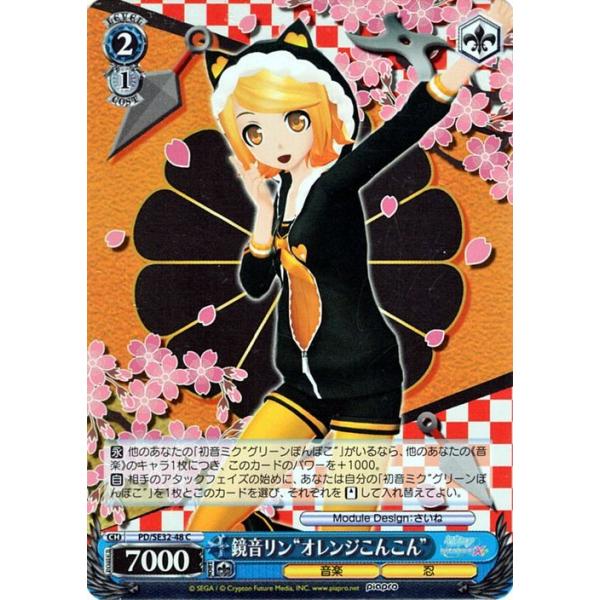 card-museum_pdse32p-048-c